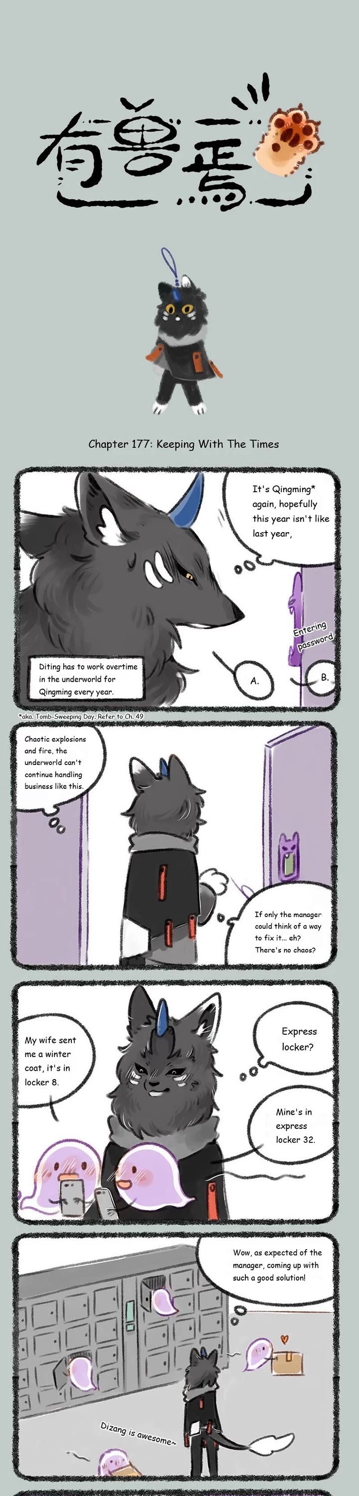 You Shou Yan Chapter 177 page 1 - Chapter 177
