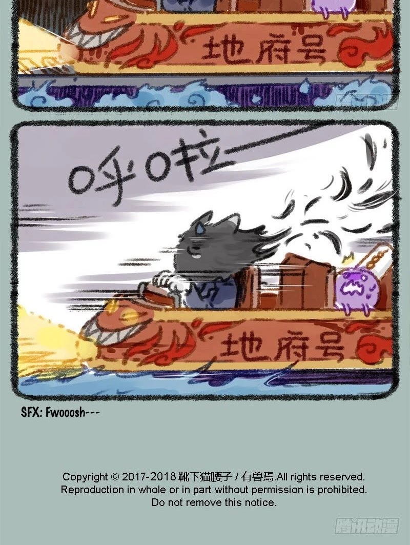 You Shou Yan Chapter 18 page 5 - Chapter 18