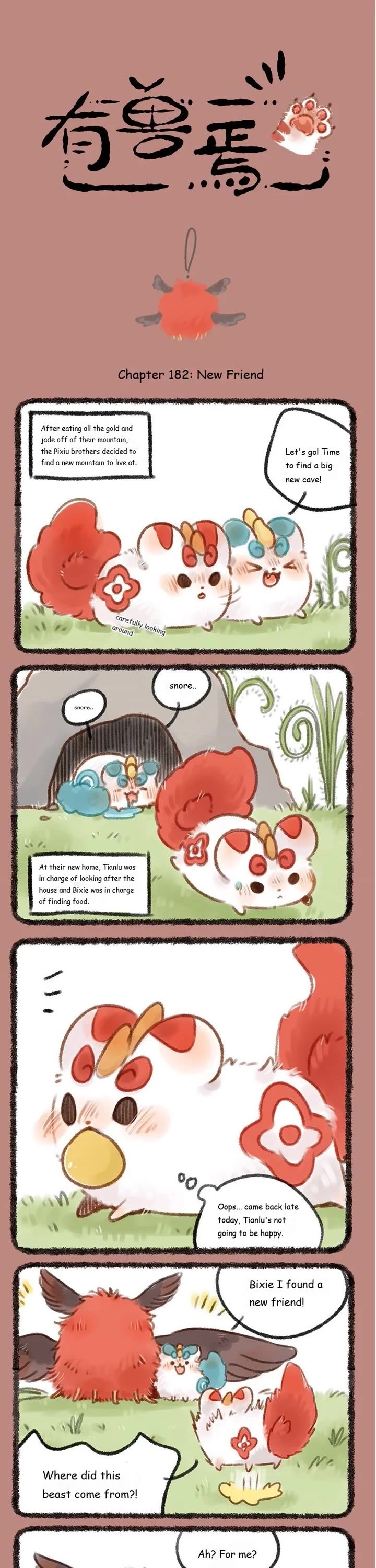 You Shou Yan Chapter 182 page 1 - Chapter 182