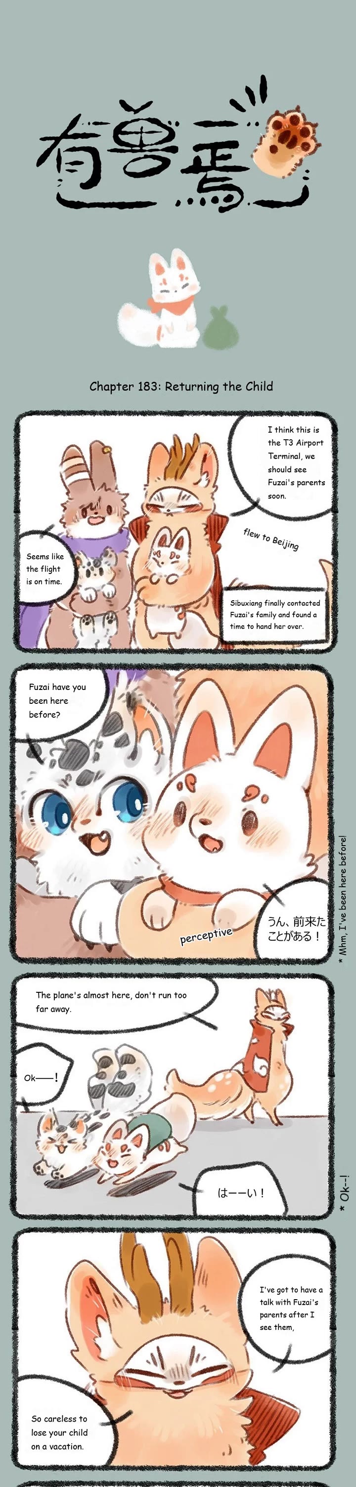 You Shou Yan Chapter 183 page 1 - Chapter 183