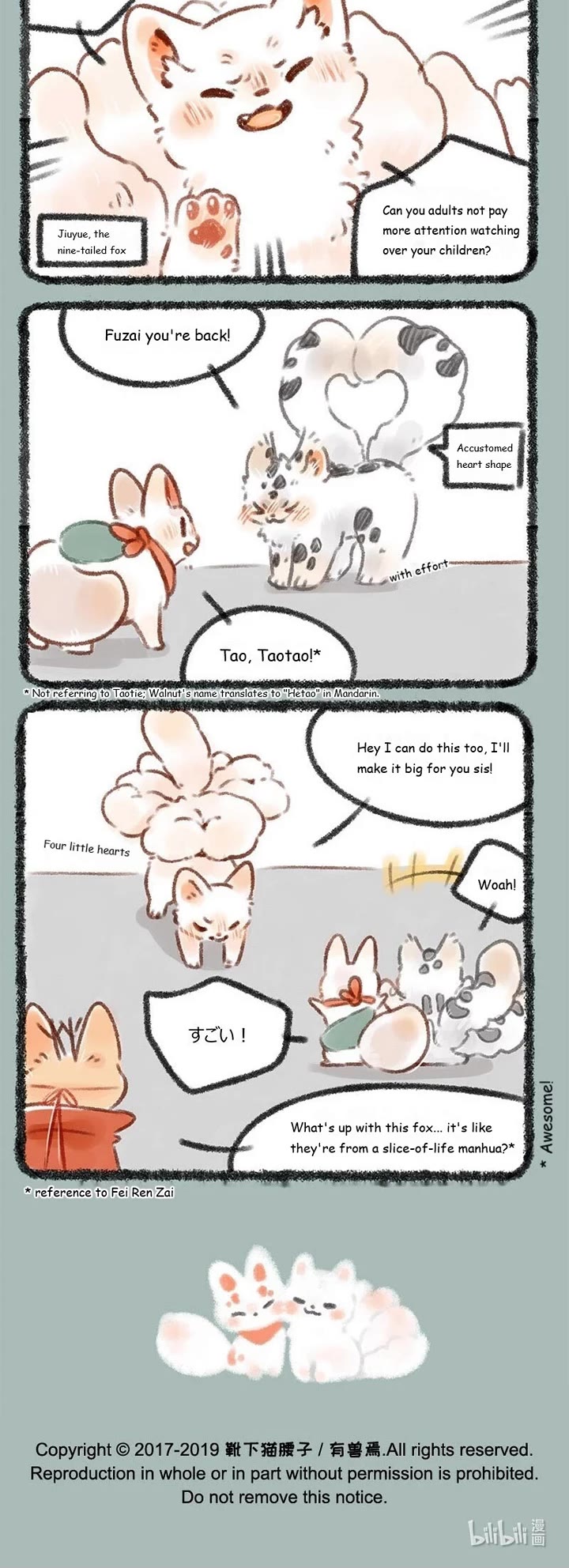 You Shou Yan Chapter 183 page 3 - Chapter 183