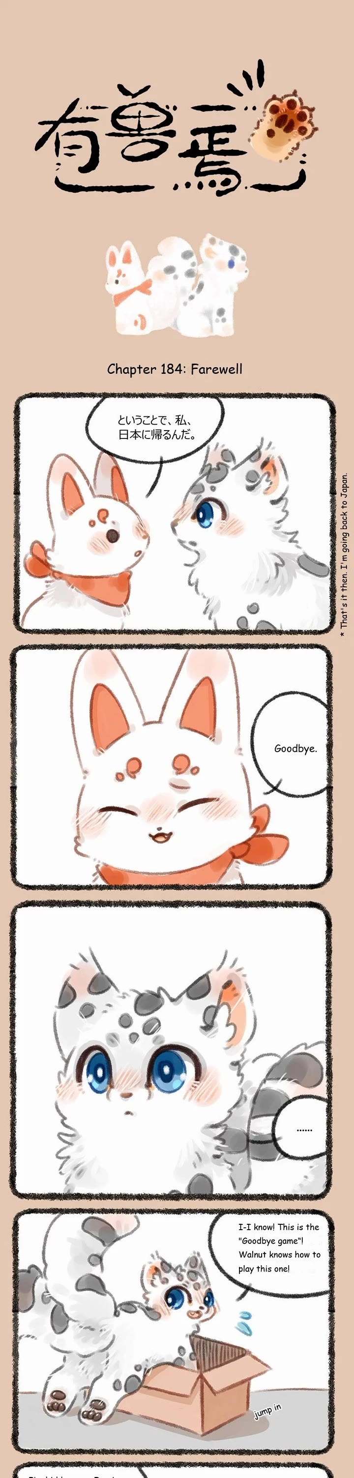 You Shou Yan Chapter 184 page 1 - Chapter 184
