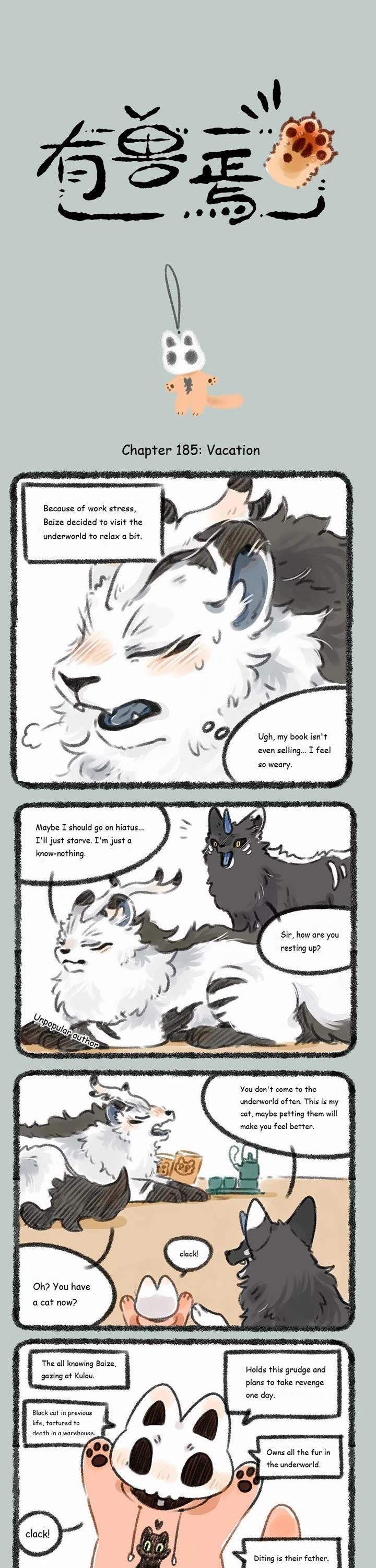 You Shou Yan Chapter 185 page 1 - Chapter 185