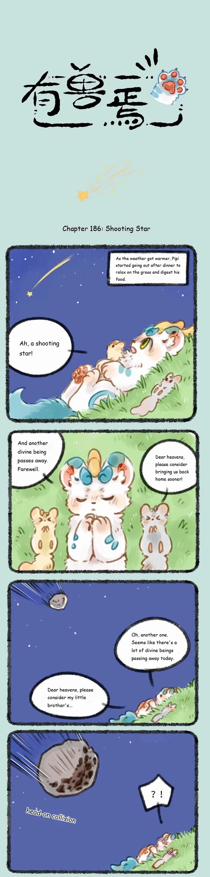 You Shou Yan Chapter 186 page 1 - Chapter 186