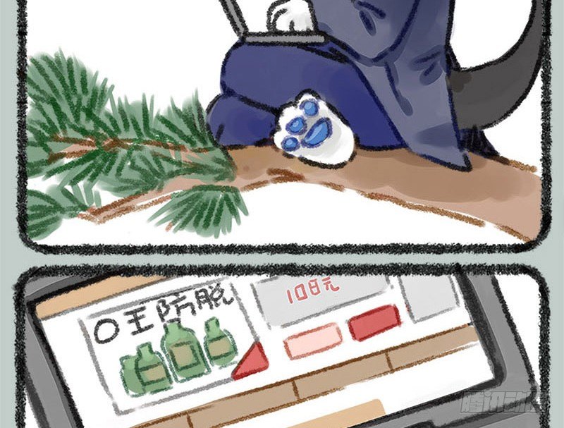 You Shou Yan Chapter 19 page 9 - Chapter 19