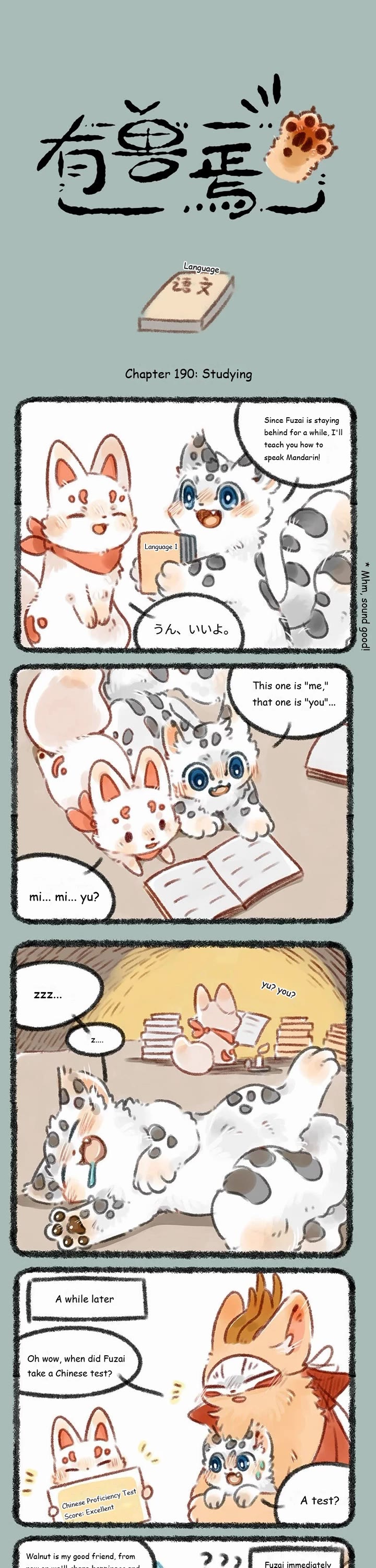 You Shou Yan Chapter 190 page 1 - Chapter 190