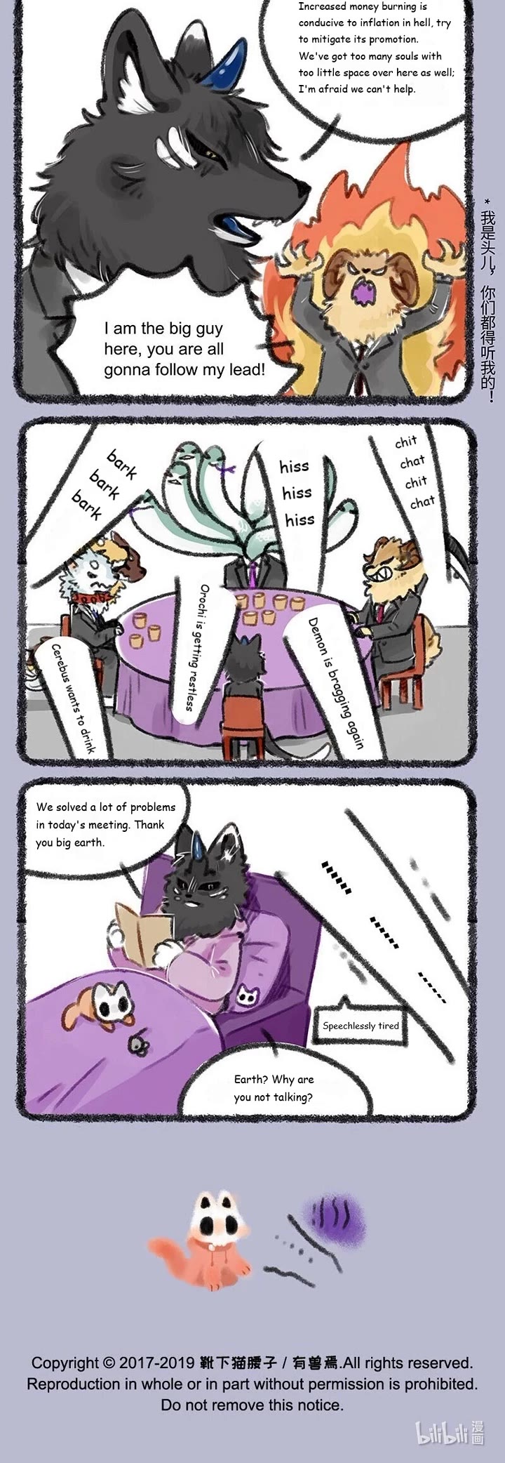 You Shou Yan Chapter 194 page 3 - Chapter 194