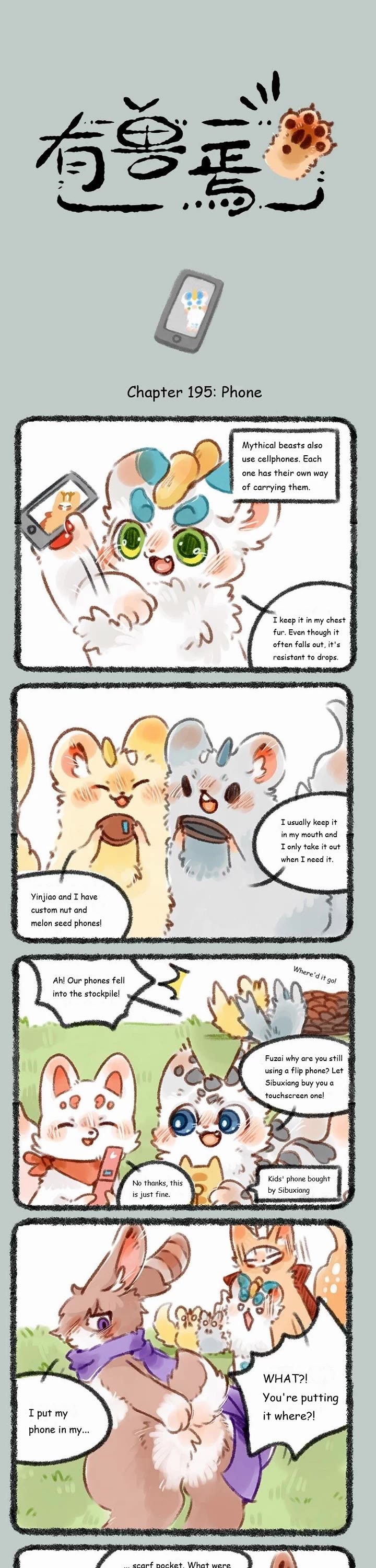 You Shou Yan Chapter 195 page 1 - Chapter 195