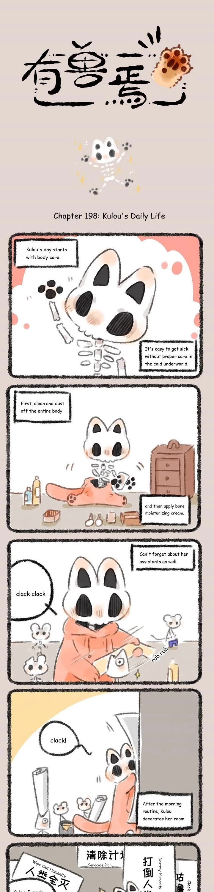 You Shou Yan Chapter 198 page 1 - Chapter 198