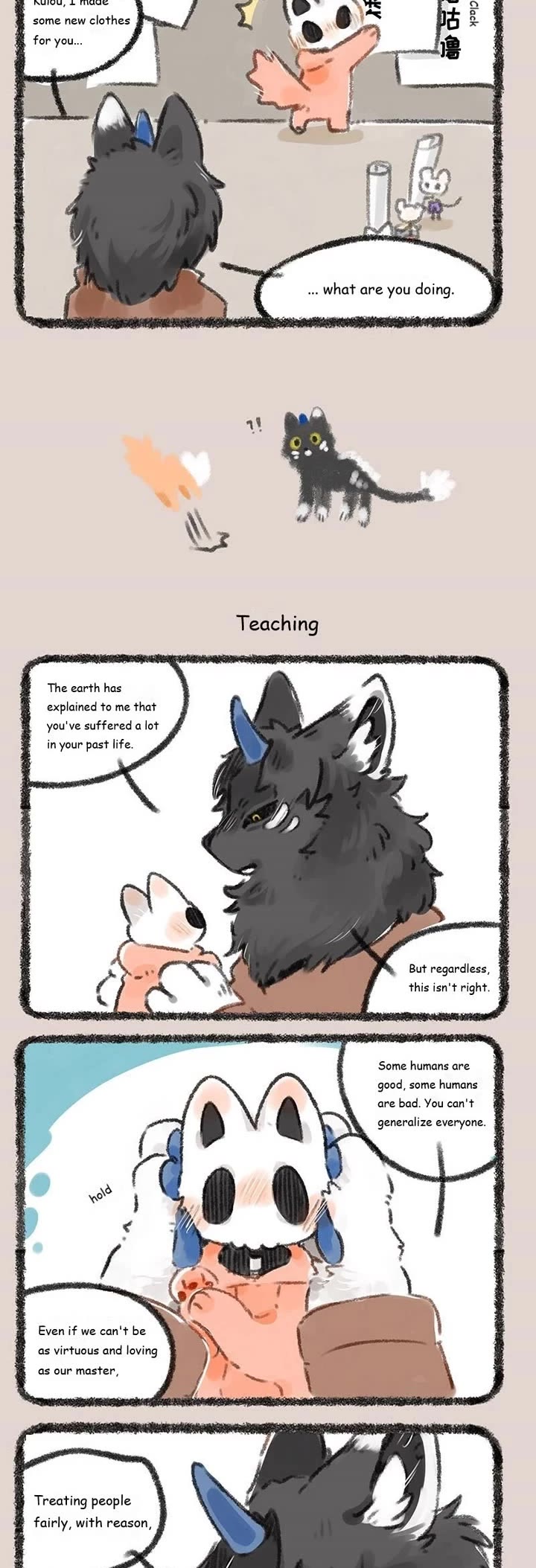 You Shou Yan Chapter 198 page 2 - Chapter 198