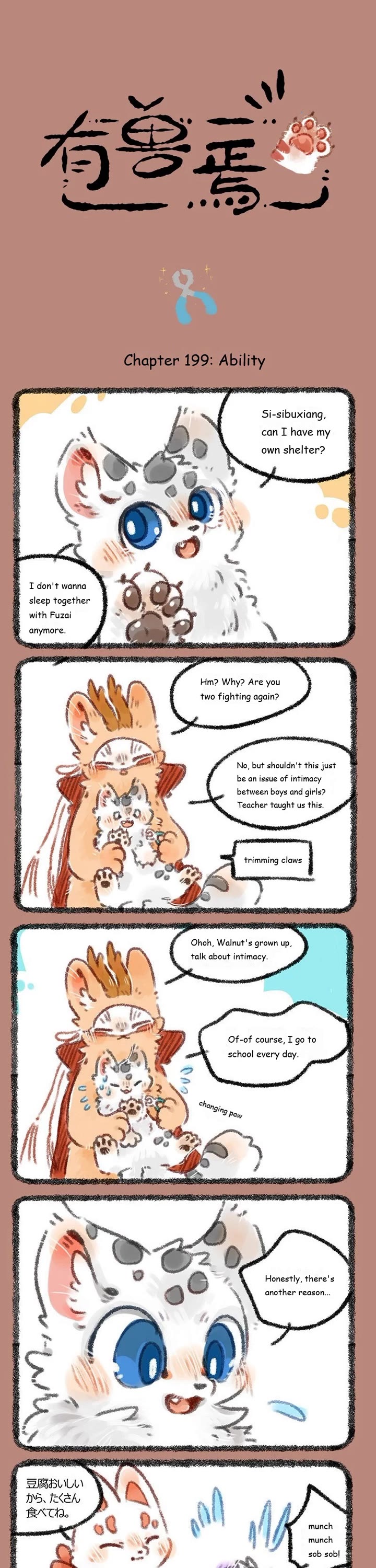 You Shou Yan Chapter 199 page 1 - Chapter 199