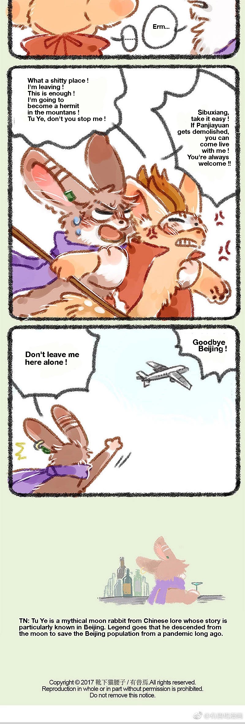 You Shou Yan Chapter 2 page 4 - Chapter 2: I depart the town of Baidi, engulfed in vibrant clouds, at dawn.