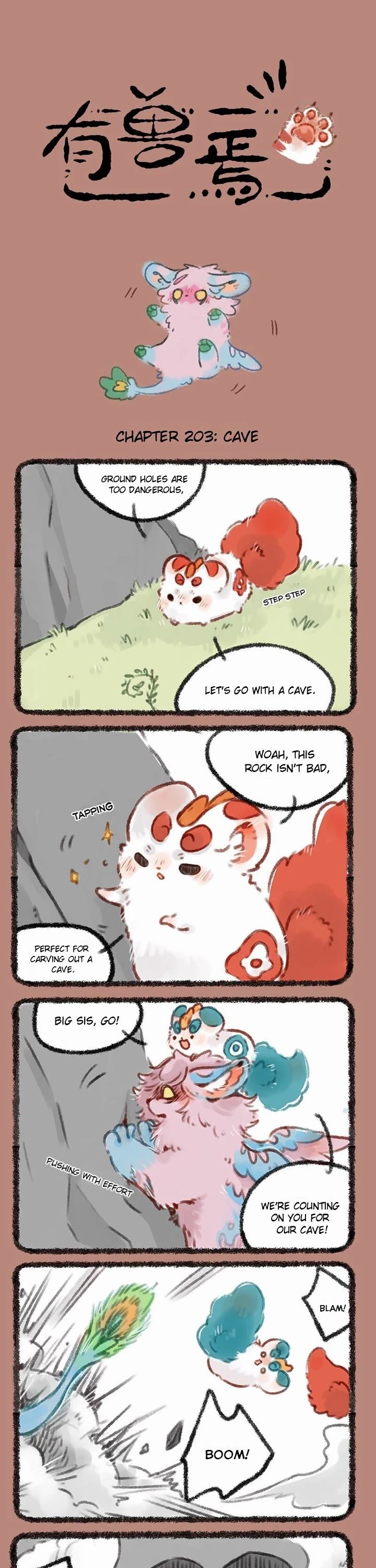 You Shou Yan Chapter 203 page 1 - Chapter 203