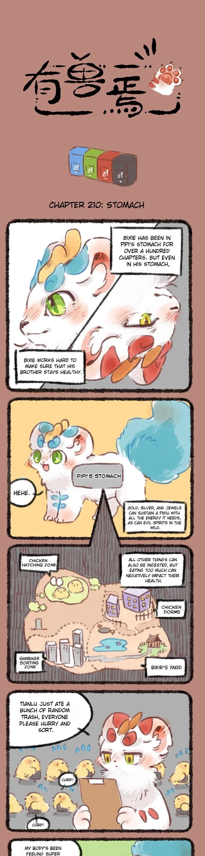 You Shou Yan Chapter 210 page 1 - Chapter 210