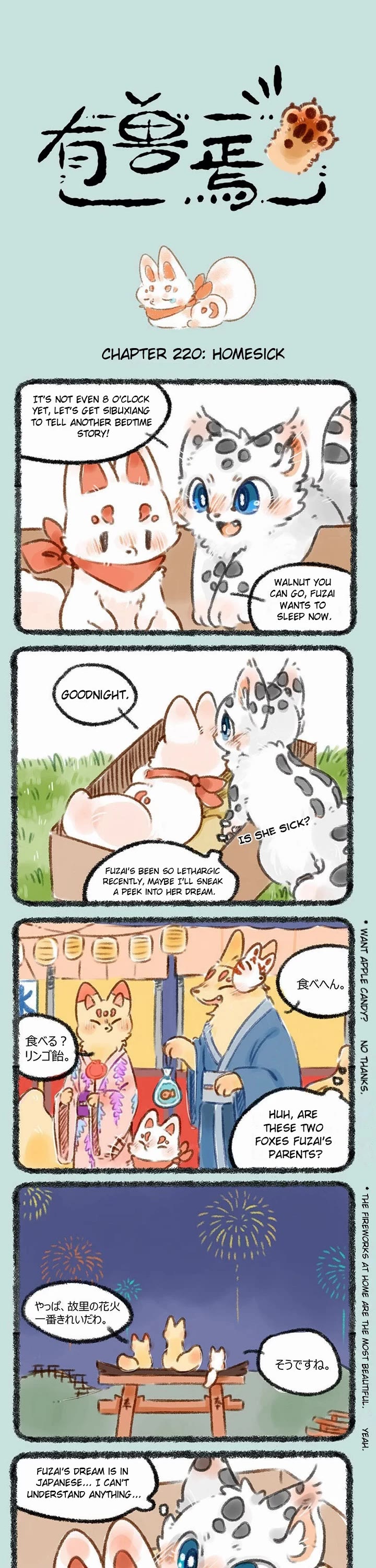 You Shou Yan Chapter 220 page 1 - Chapter 220
