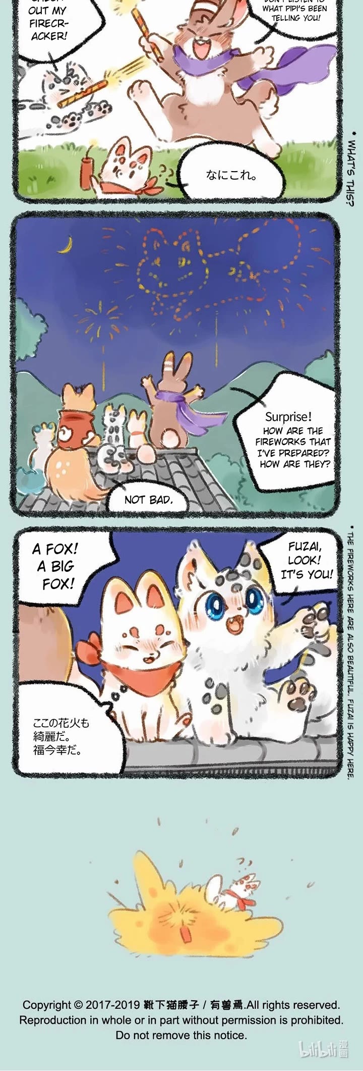 You Shou Yan Chapter 220 page 3 - Chapter 220