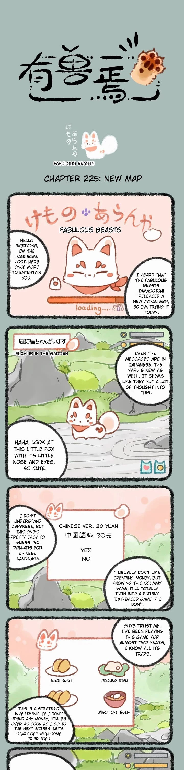 You Shou Yan Chapter 225 page 1 - Chapter 225