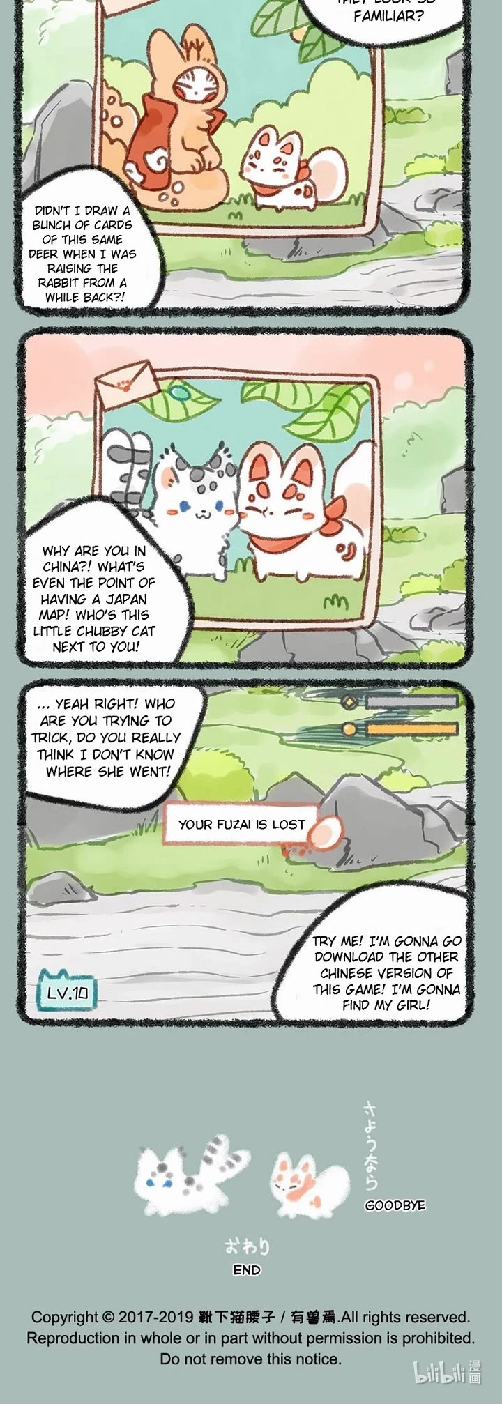 You Shou Yan Chapter 225 page 3 - Chapter 225