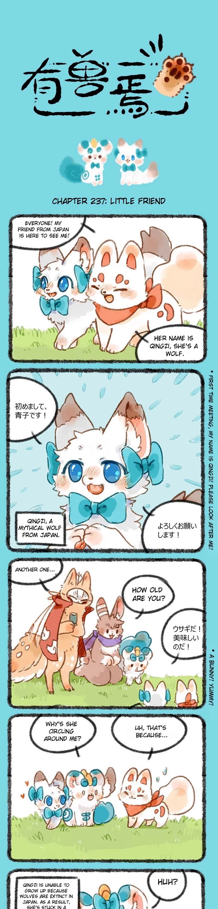 You Shou Yan Chapter 237 page 1 - Chapter 237