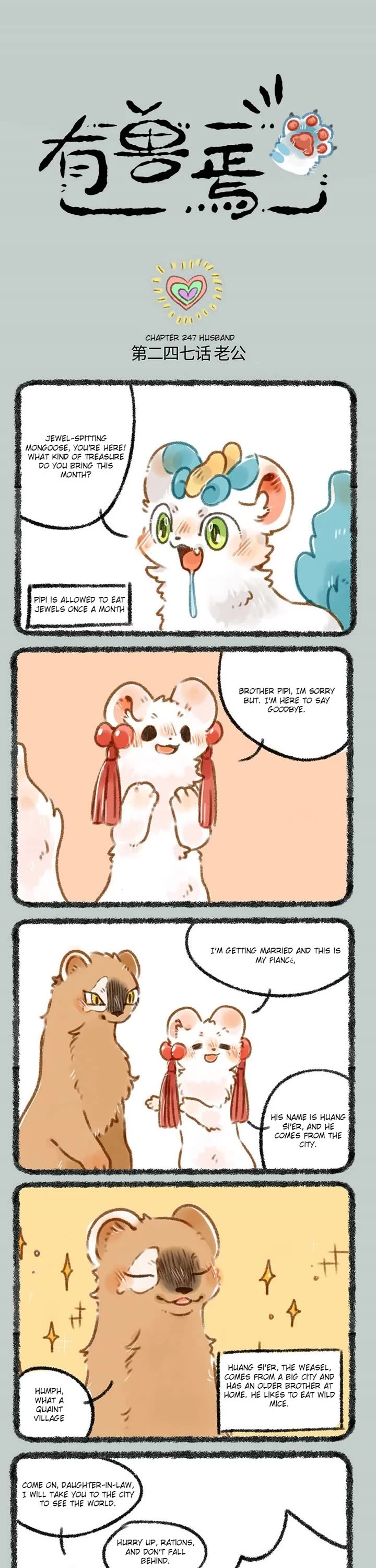You Shou Yan Chapter 247 page 1 - Chapter 247: Husband/Spellbound