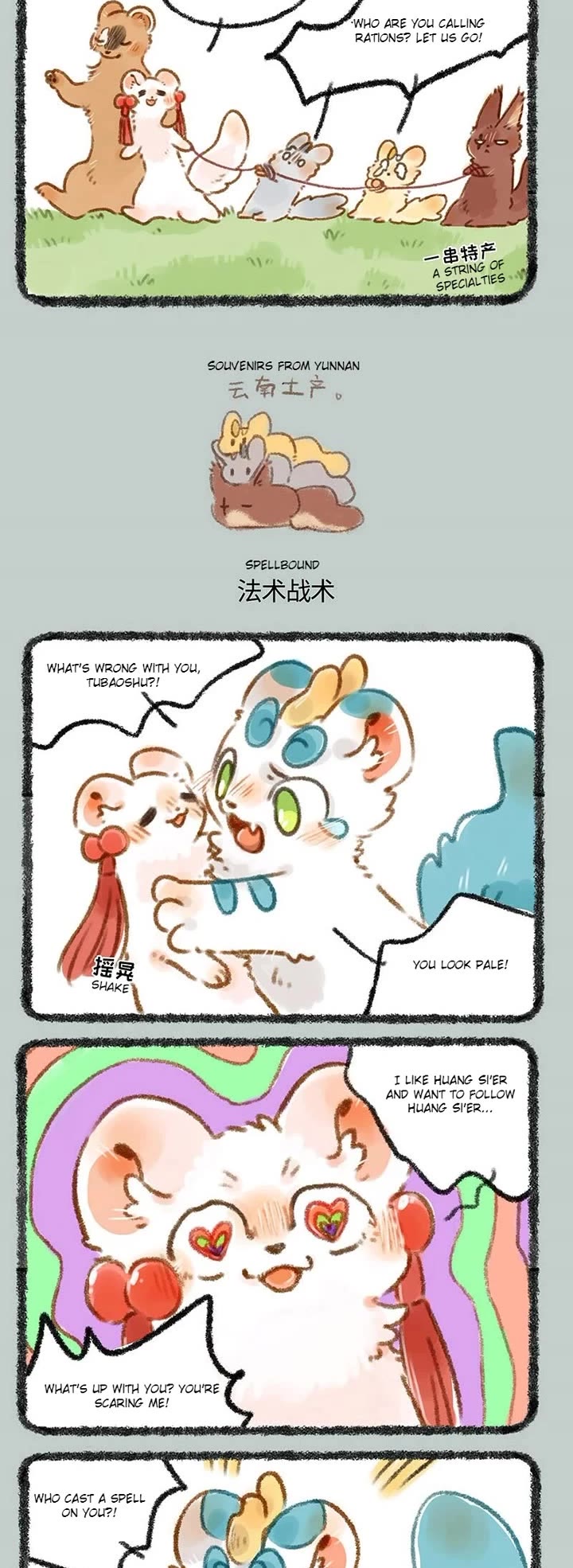 You Shou Yan Chapter 247 page 2 - Chapter 247: Husband/Spellbound