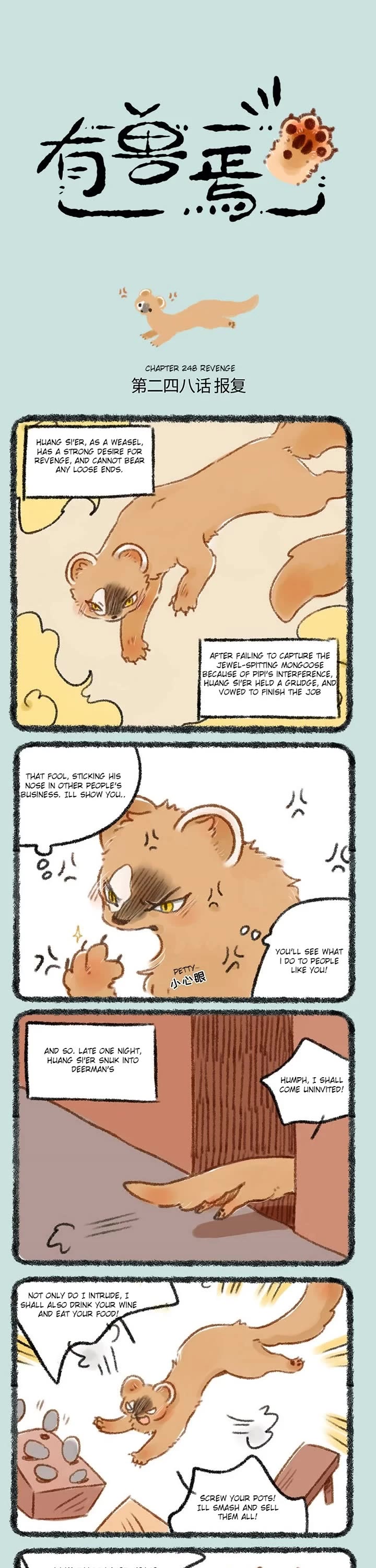 You Shou Yan Chapter 248 page 1 - Chapter 248: Revenge/Arrested