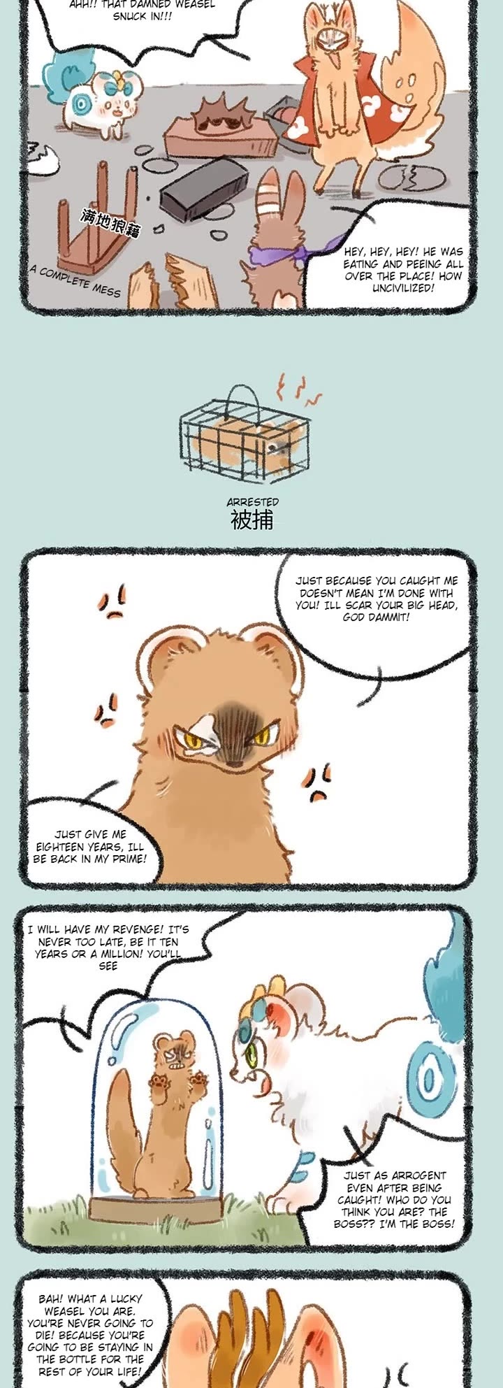 You Shou Yan Chapter 248 page 2 - Chapter 248: Revenge/Arrested