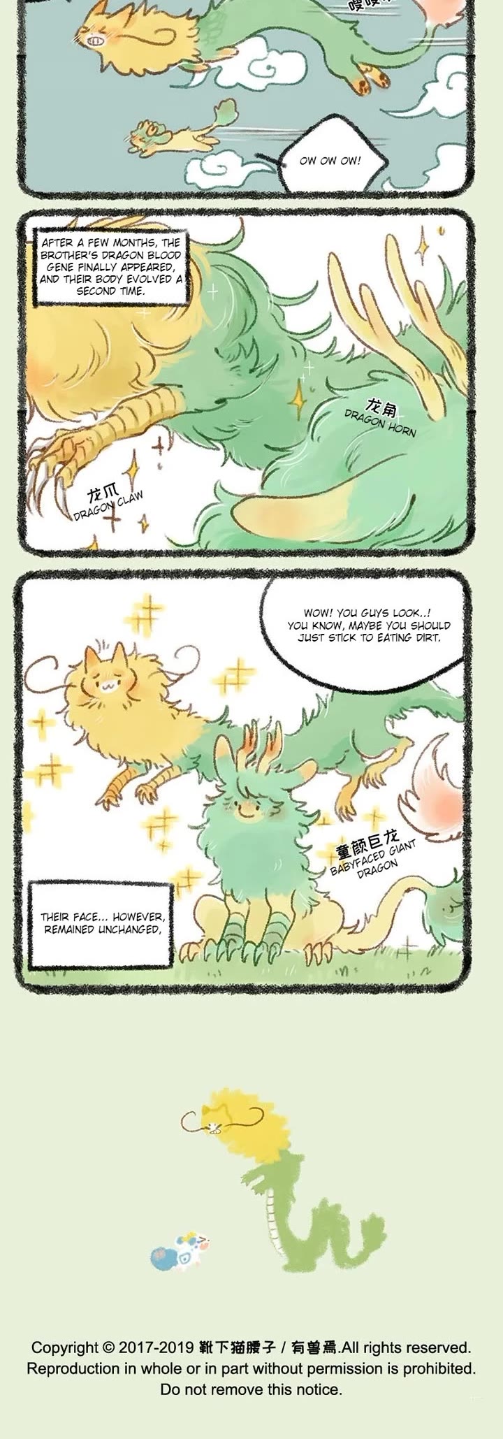 You Shou Yan Chapter 249 page 3 - Chapter 249: Baby Face/Growing Pains