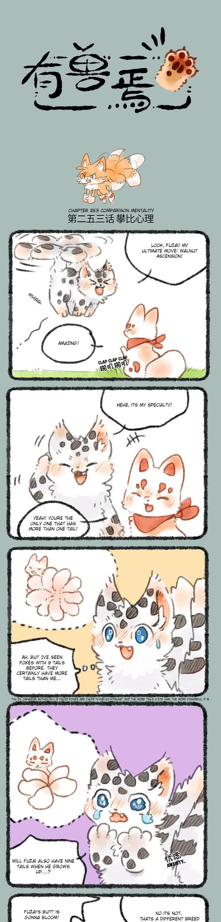 You Shou Yan Chapter 253 page 1 - Chapter 253: Comparison Mentality/Tail