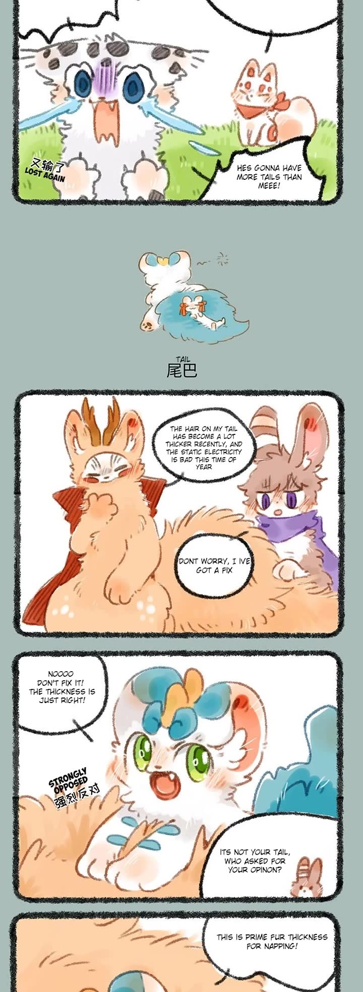 You Shou Yan Chapter 253 page 2 - Chapter 253: Comparison Mentality/Tail
