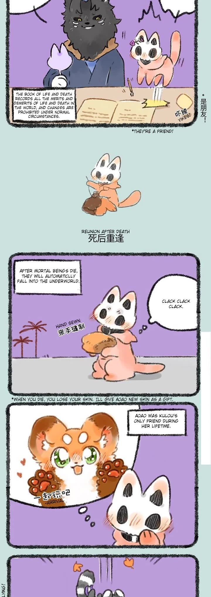 You Shou Yan Chapter 257 page 2 - Chapter 257: Book of Life and Death/After Death