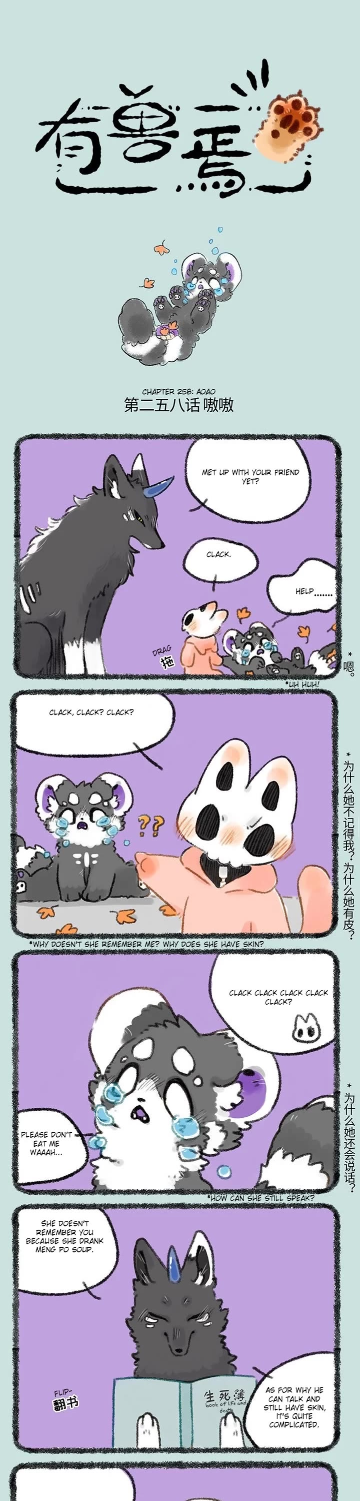 You Shou Yan Chapter 258 page 1 - Chapter 258: Aoao/Work