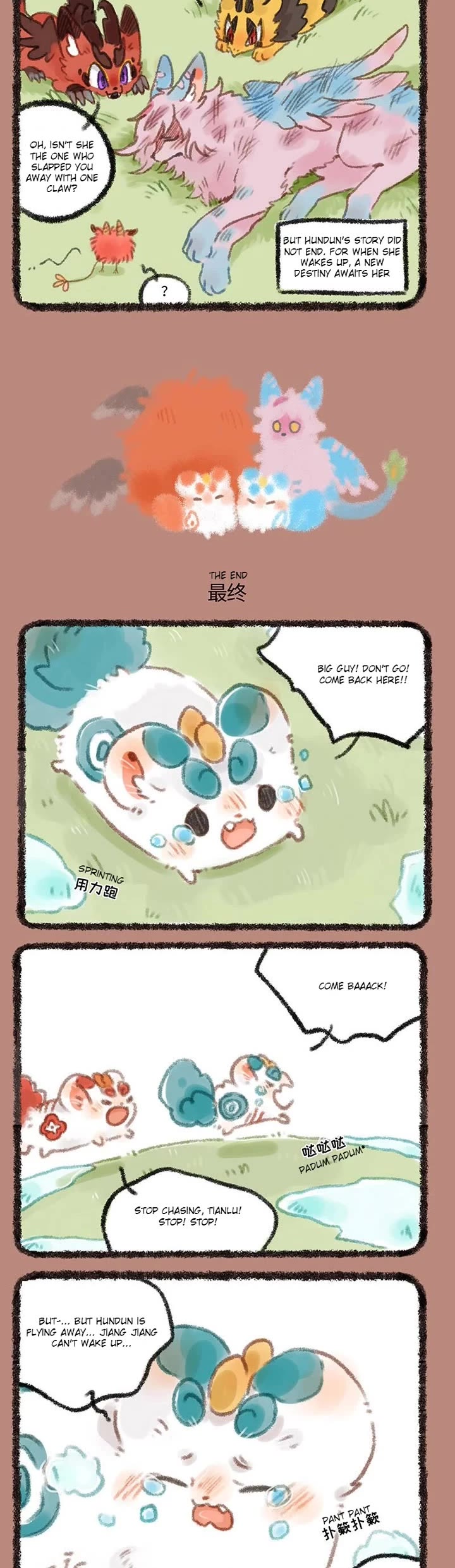 You Shou Yan Chapter 262 page 2 - Chapter 262: Fate/The End