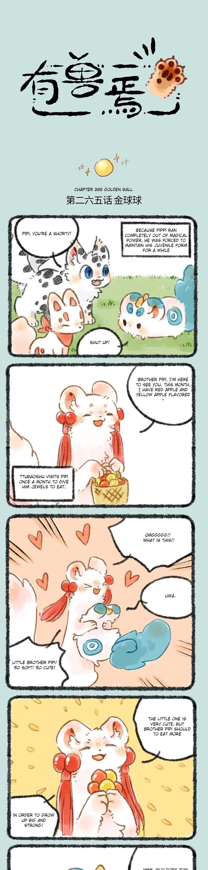 You Shou Yan Chapter 265 page 1 - Chapter 265: Golden Ball/Discoloration