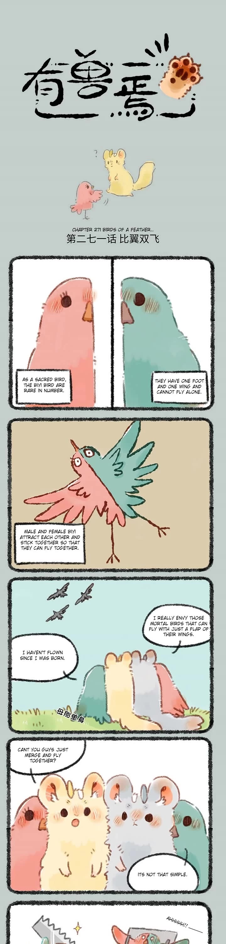 You Shou Yan Chapter 271 page 1 - Chapter 271: Birds of a Feather../First Test Flight