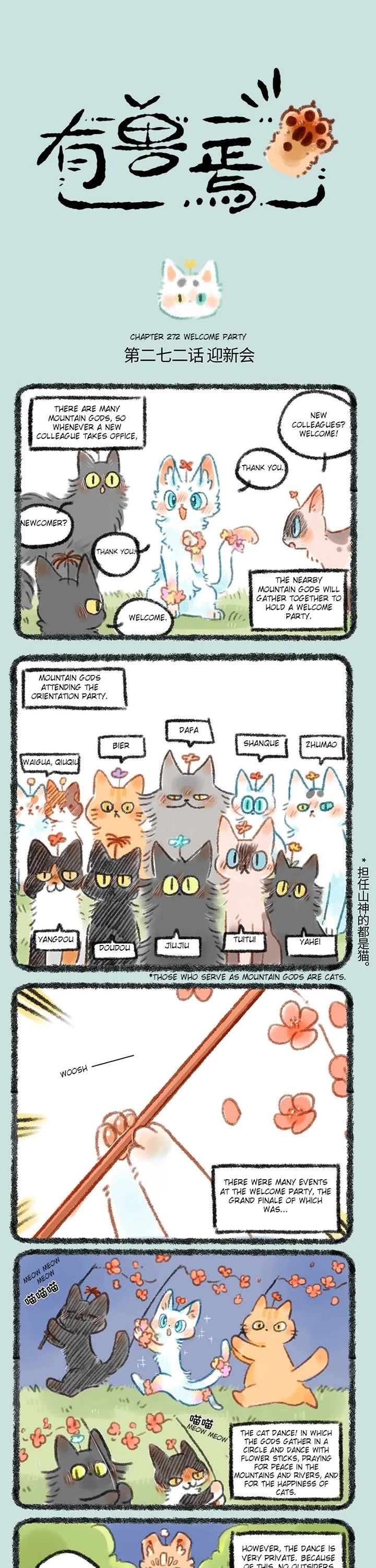 You Shou Yan Chapter 272 page 1 - Chapter 272: Welcome Party/New Generation