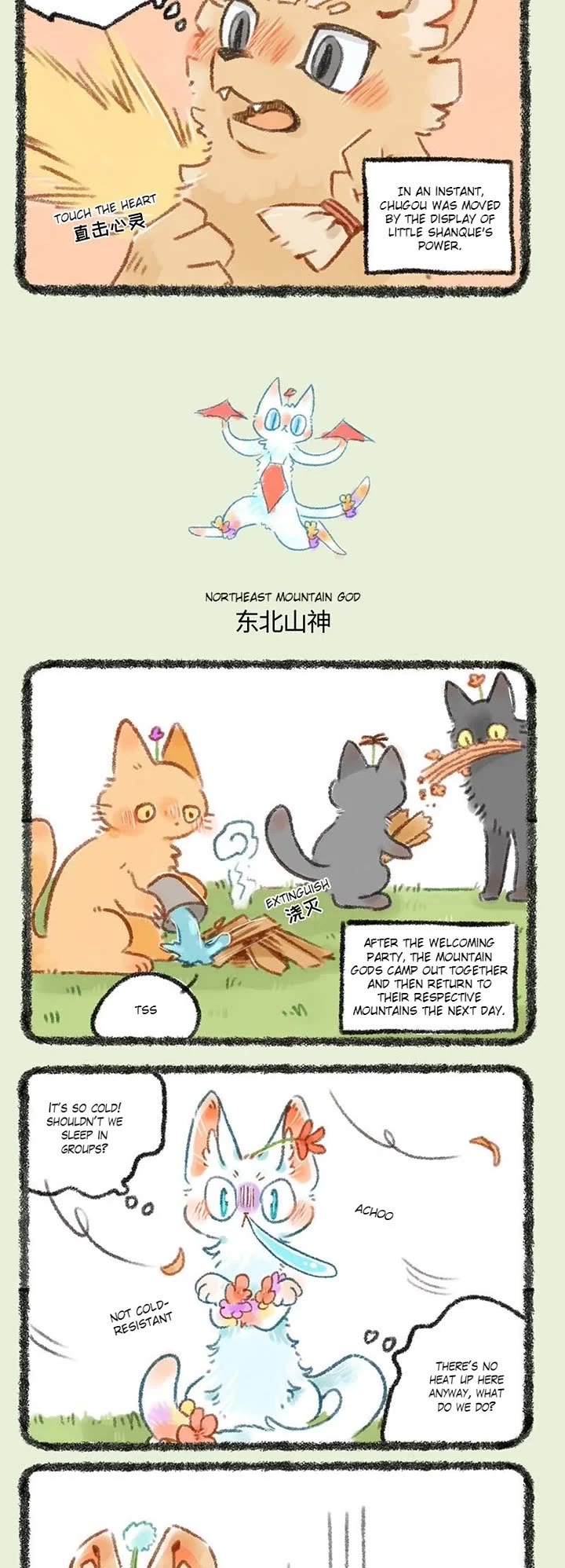 You Shou Yan Chapter 273 page 2 - Chapter 273: Competition/Northeast Mountain God