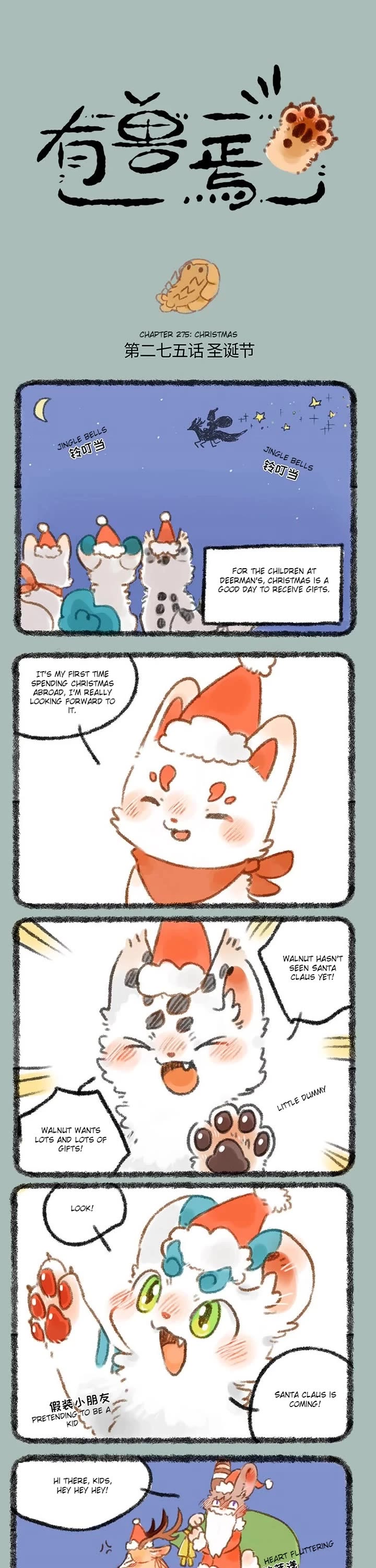 You Shou Yan Chapter 274 page 1 - Chapter 274: Chirstmas/Gift