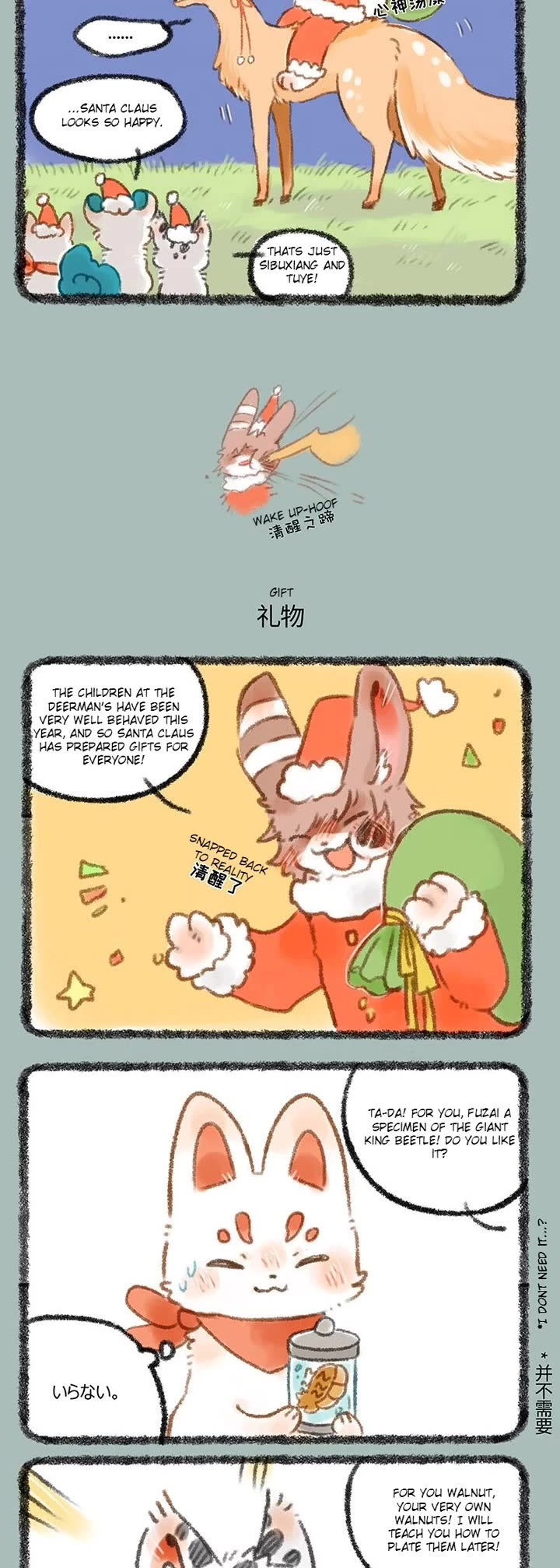 You Shou Yan Chapter 274 page 2 - Chapter 274: Chirstmas/Gift