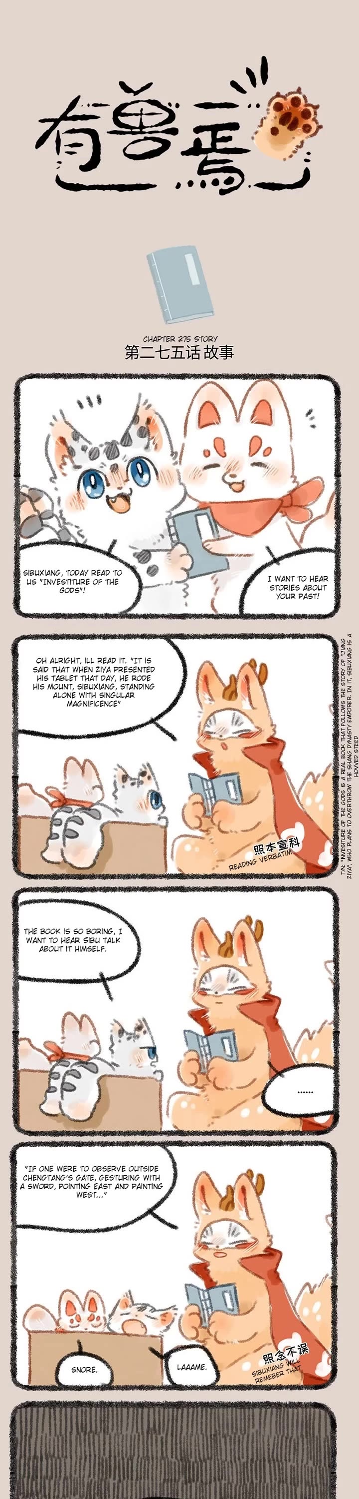 You Shou Yan Chapter 275 page 1 - Chapter 275: Story/Age of Investiture