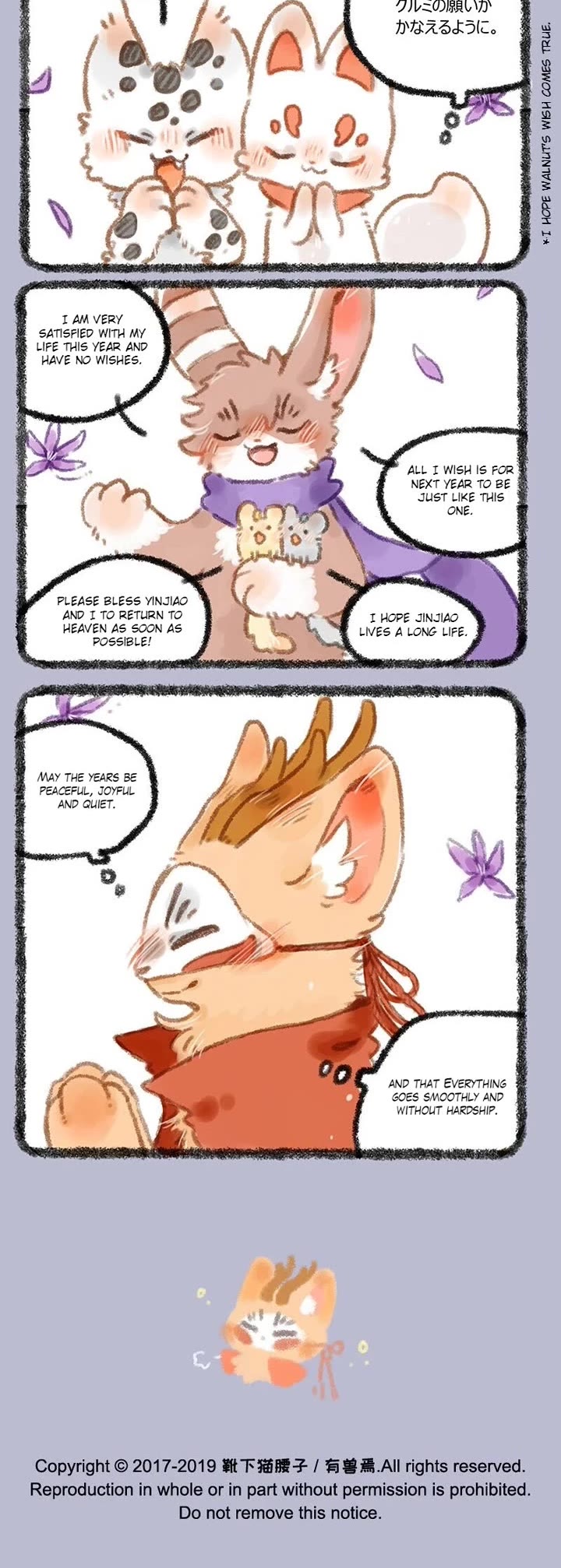 You Shou Yan Chapter 277 page 3 - Chapter 277: New Year's Day/Wish