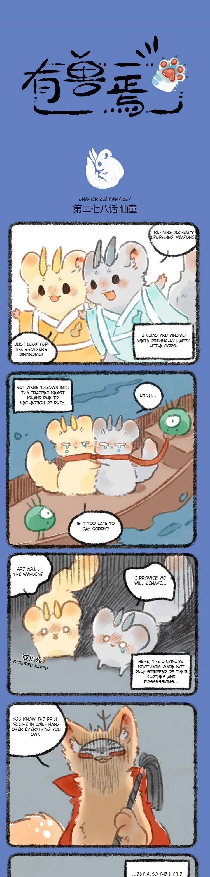 You Shou Yan Chapter 278 page 1 - Chapter 278: Fairy Boy/Robbery