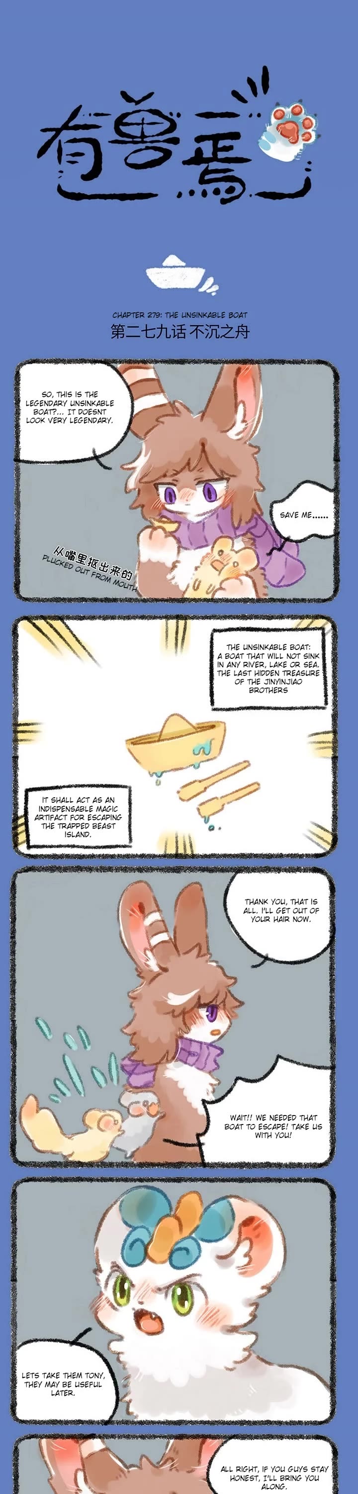 You Shou Yan Chapter 279 page 1 - Chapter 279: The Unsinkable Boat/Jailbreak Plan