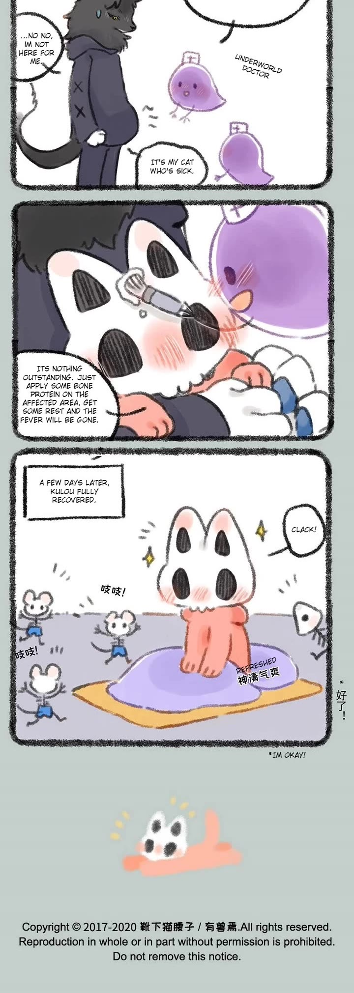 You Shou Yan Chapter 280 page 3 - Chapter 280: Hard Work/Cure Disease