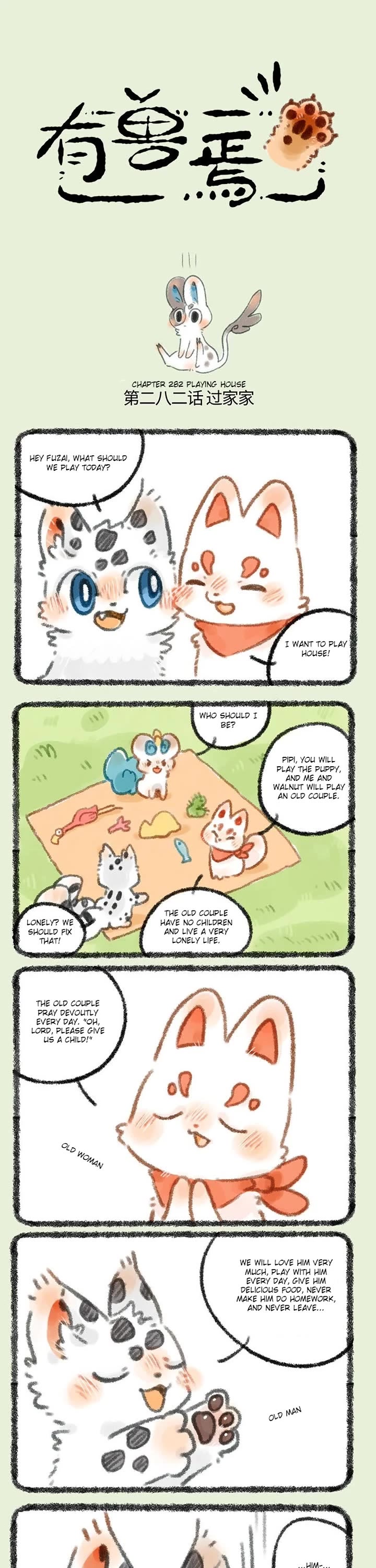You Shou Yan Chapter 282 page 1 - Chapter 282: Playing House/Son from Heaven