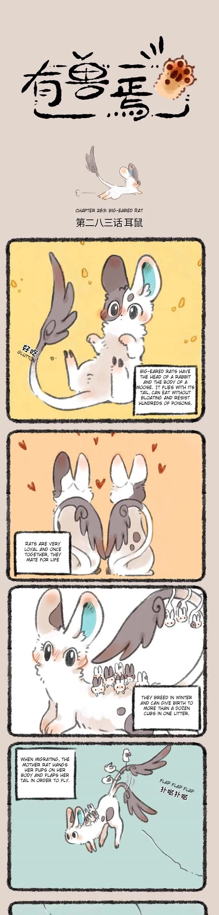 You Shou Yan Chapter 283 page 1 - Chapter 283: Big-Eared-Rat/Lost Baby Found