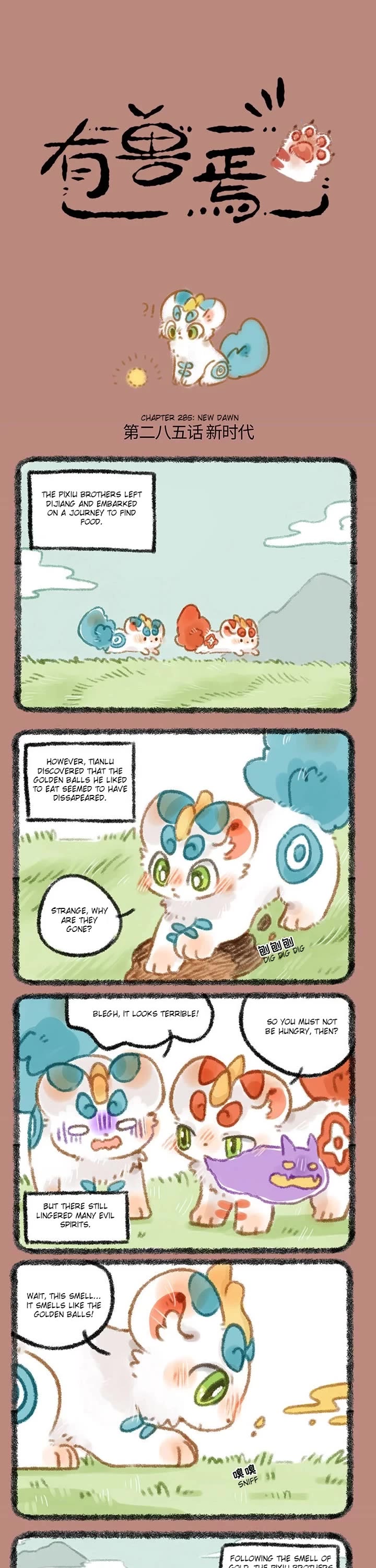You Shou Yan Chapter 285 page 1 - Chapter 285: New Dawn/Humanity
