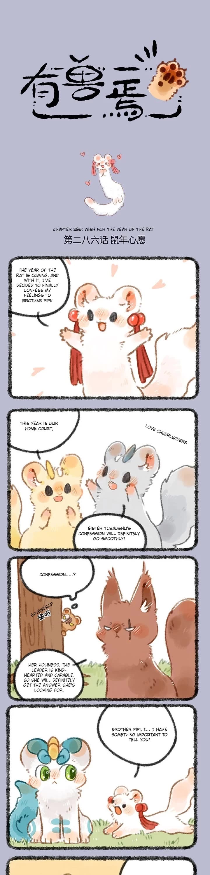 You Shou Yan Chapter 286 page 1 - Chapter 286: Wish for the Year of the Rat/Humble Love