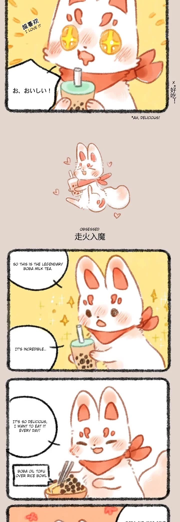You Shou Yan Chapter 291 page 2 - Chapter 291: Boba Tea/Obsessed