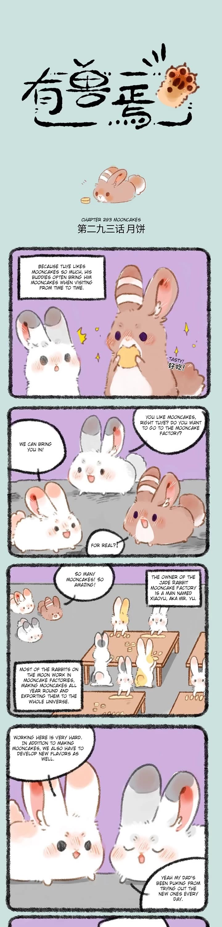You Shou Yan Chapter 293 page 1 - Chapter 293: Mooncakes/New Flavor